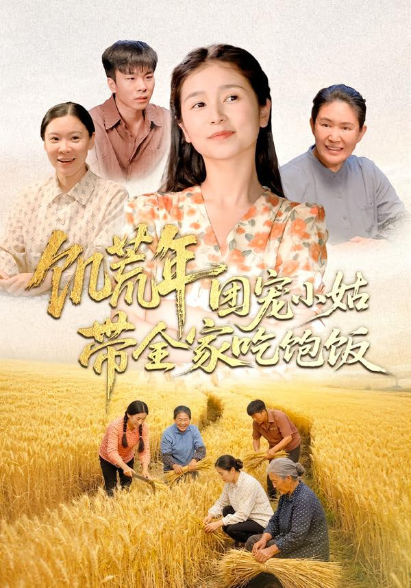 古董局中局2