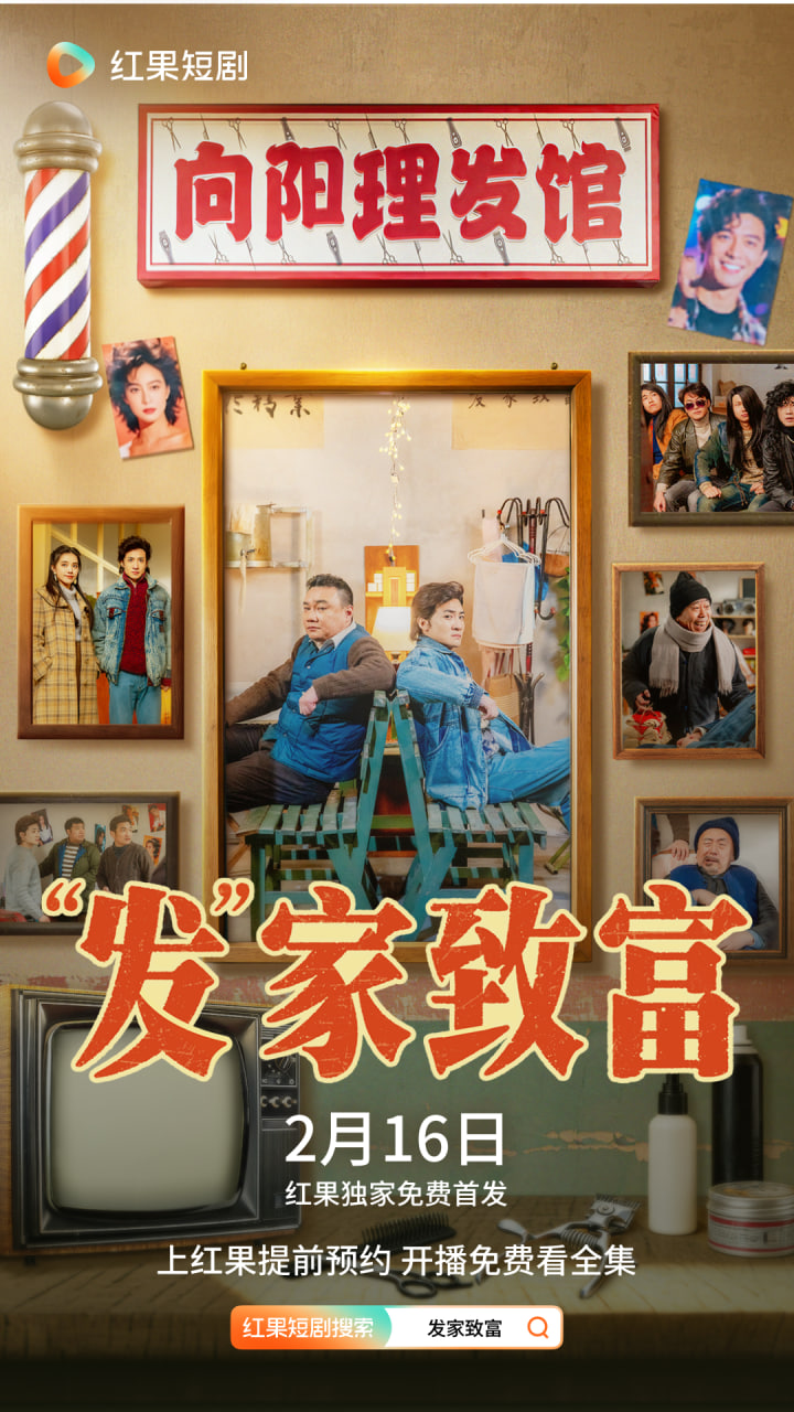 剧集封面-黑暗荣耀3