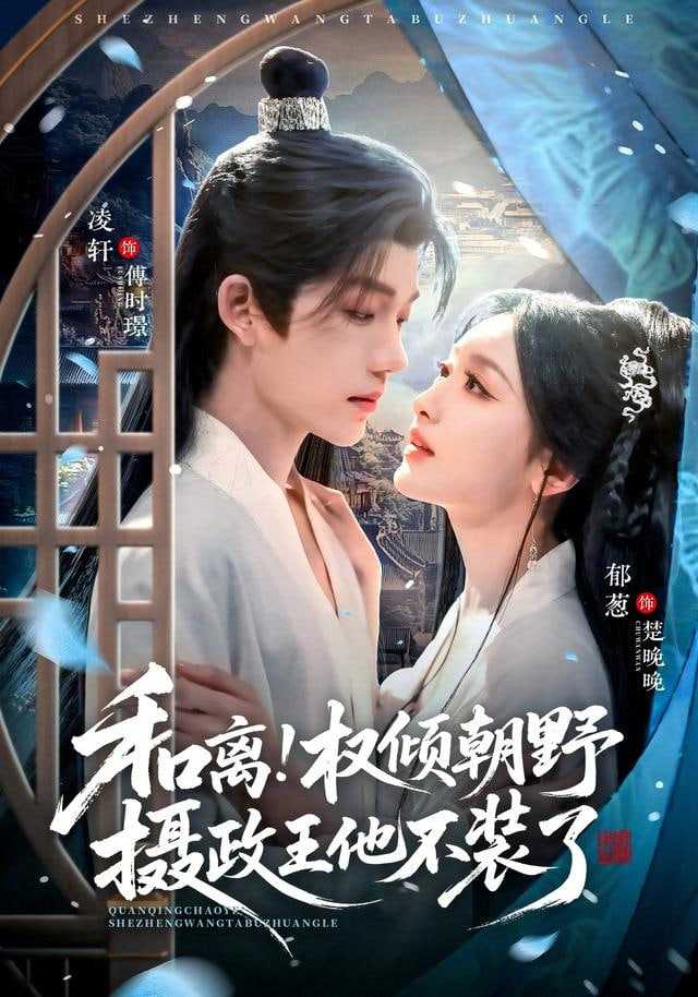 无名之辈2