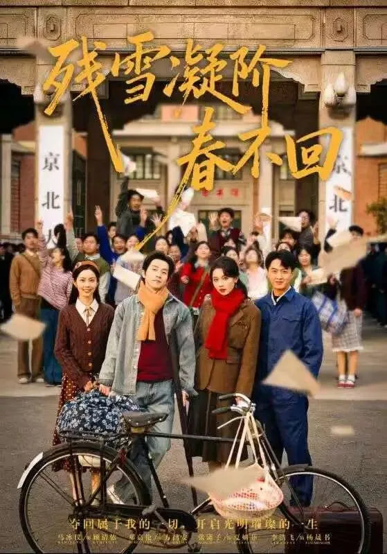 剧集-半泽直树