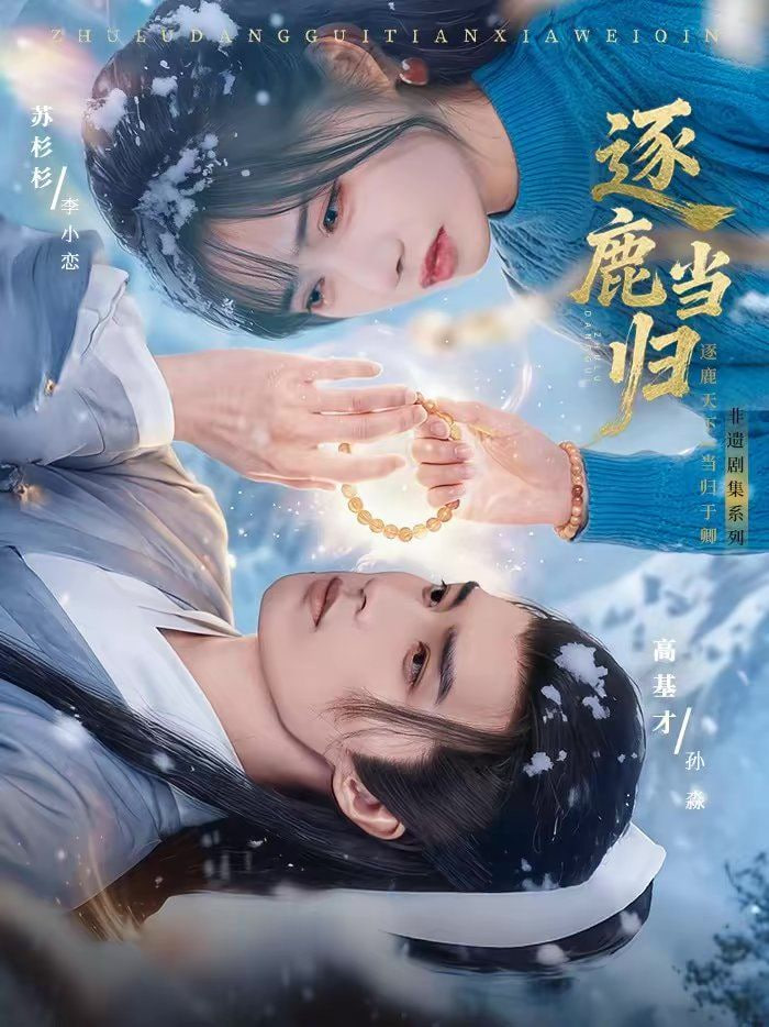 《新游记》剧照